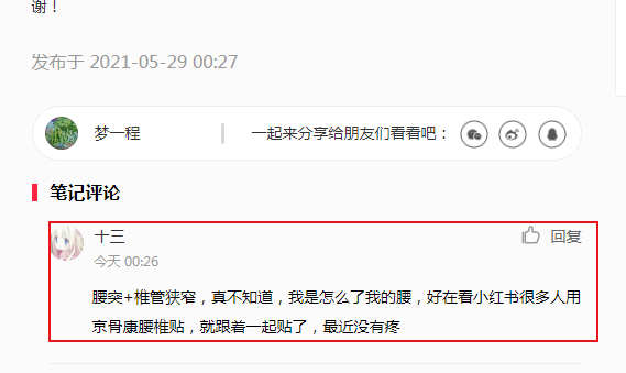 小红书 小红书的任务 步骤图1