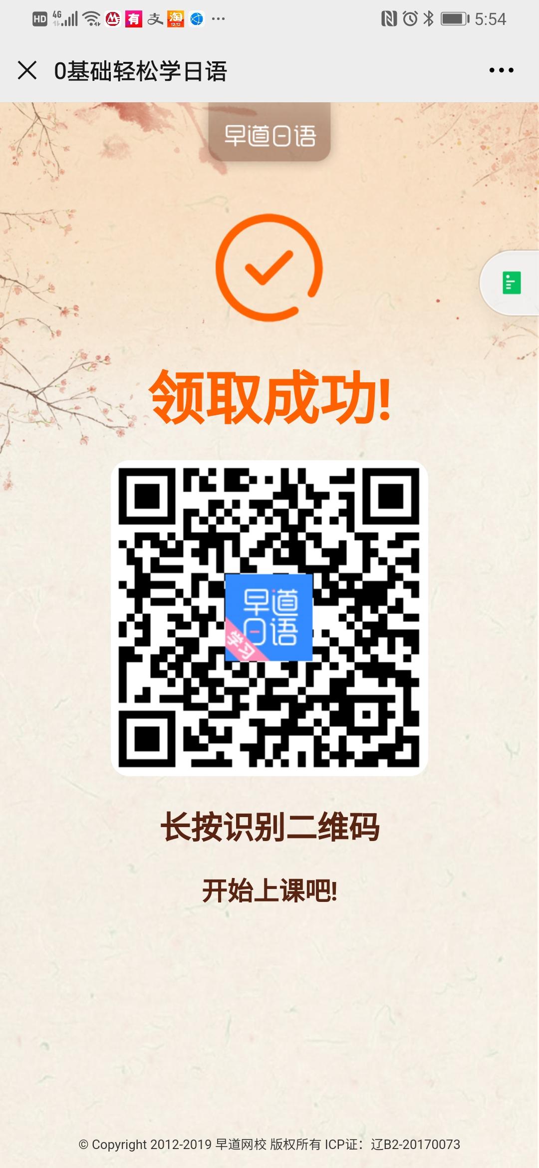 关注 点击 手机号码 其他 简单领课，30秒完成。 验收样图1