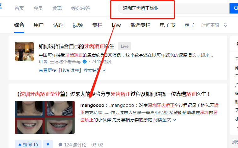 点赞/收藏 知乎 哄哄的任务 步骤图1
