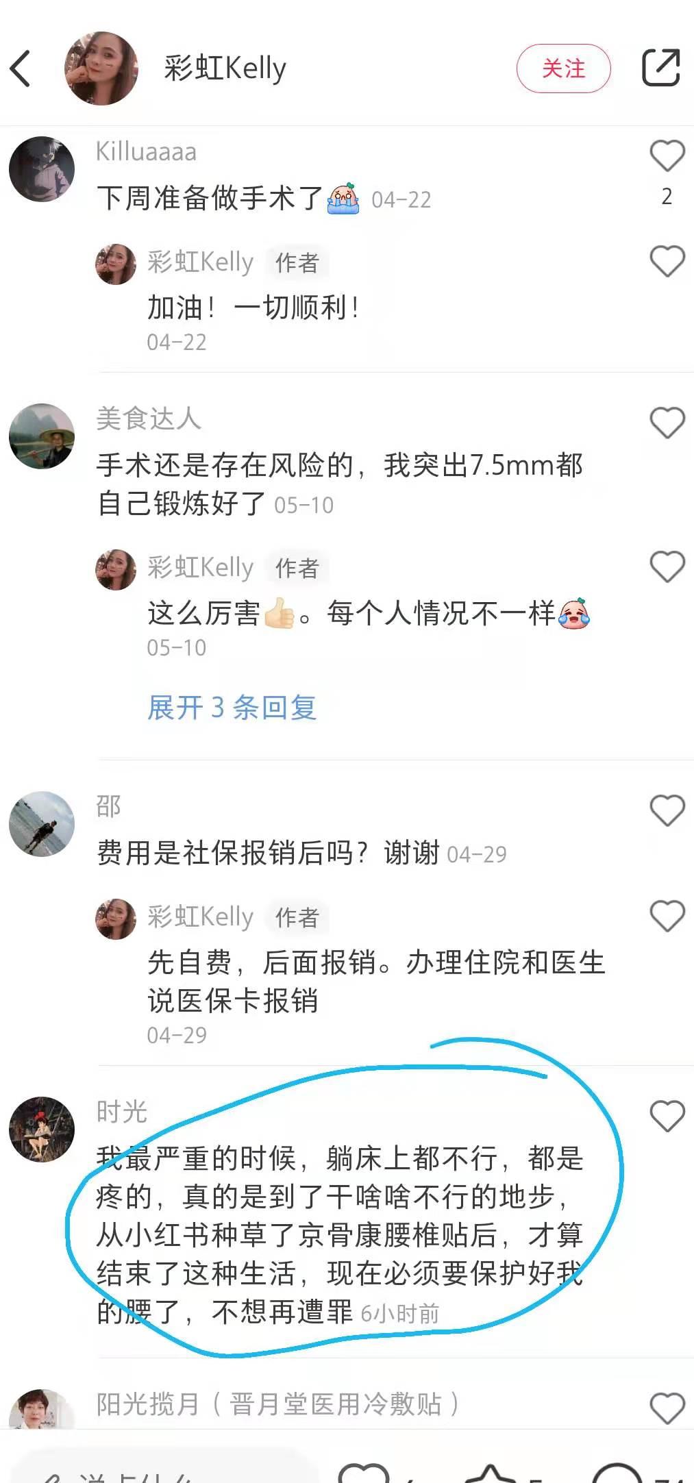 小红书 小红书点赞的任务 步骤图1