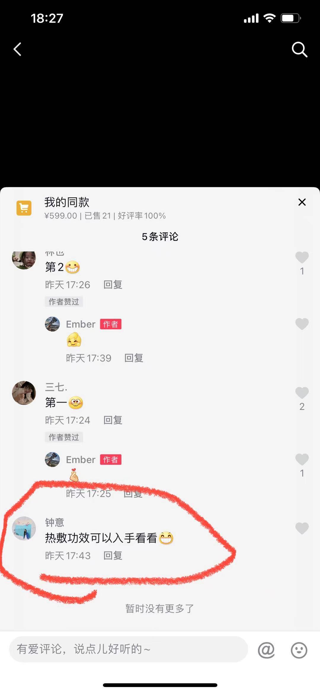 评论 知名app 手机用户135****8662的任务 验收样图1