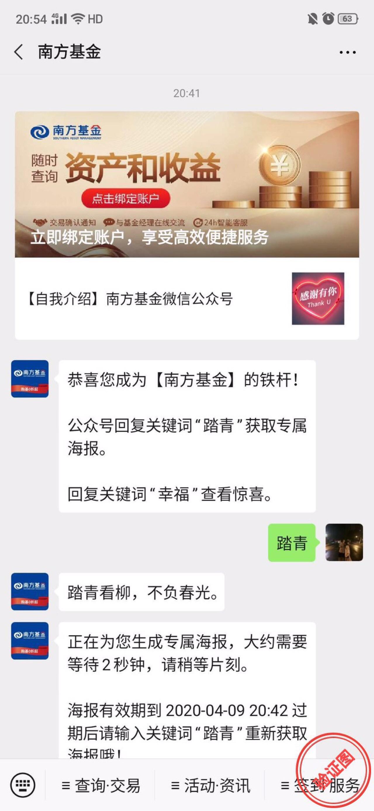 玲的投票任务 验收样图1
