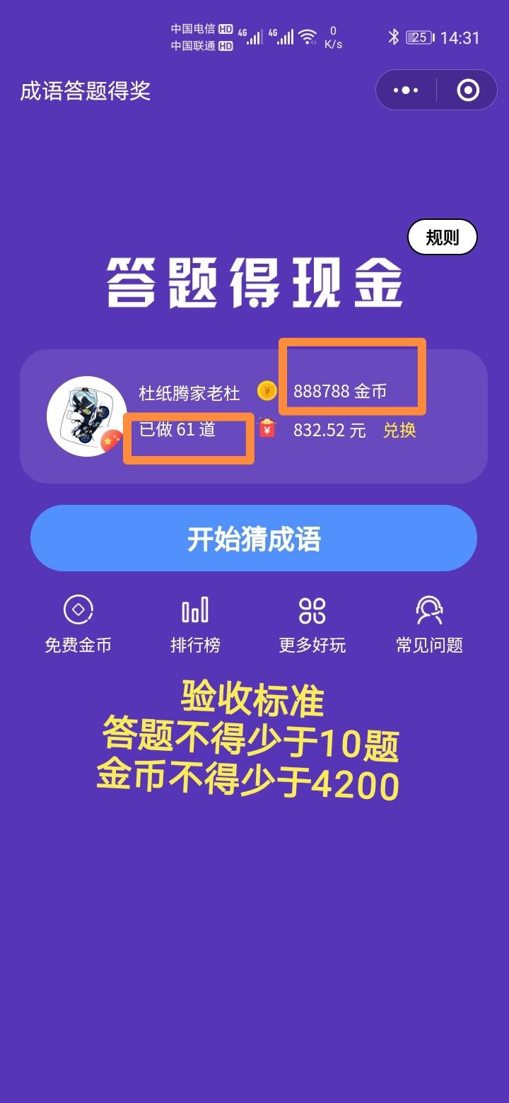 点击 其他 小程序 微信授权 手机用户180****0780的任务 验收样图1