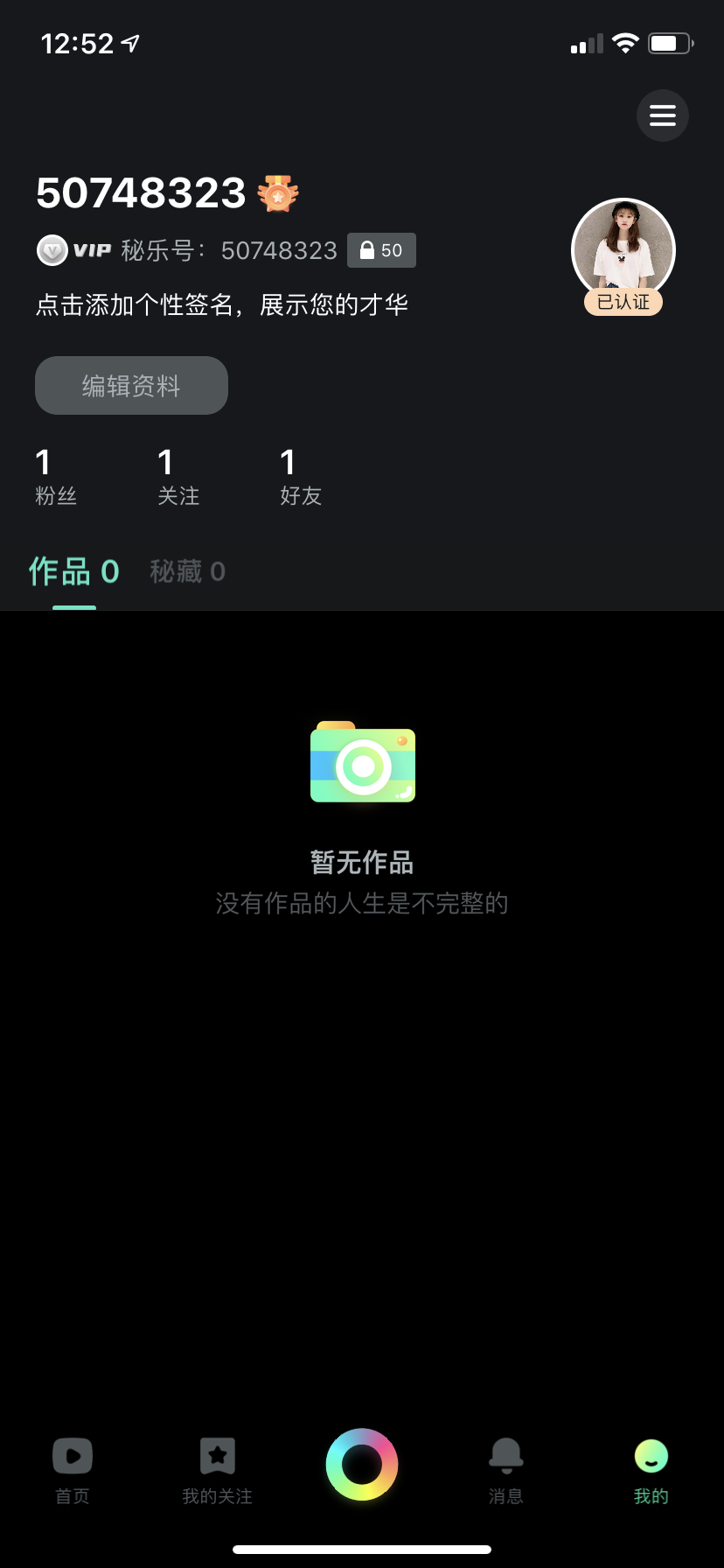手机用户186****3596的注册任务 验收样图1