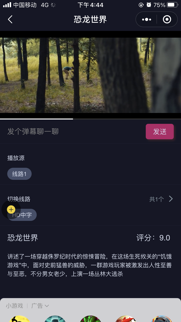 点击 小程序 微信授权 小程序点击任务，人人可做 验收样图1
