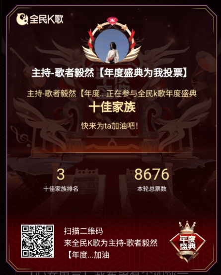 点击 投票 知名app 【长期单】全民K歌软件内投票 步骤图1