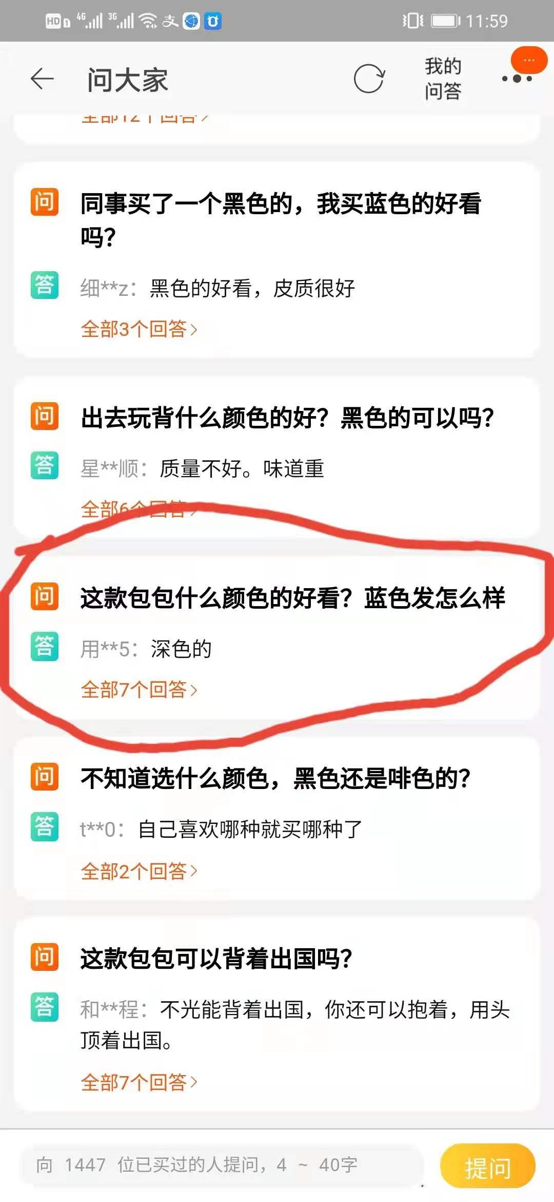 关注 淘宝/京东 手机用户187****2328的任务 步骤图1