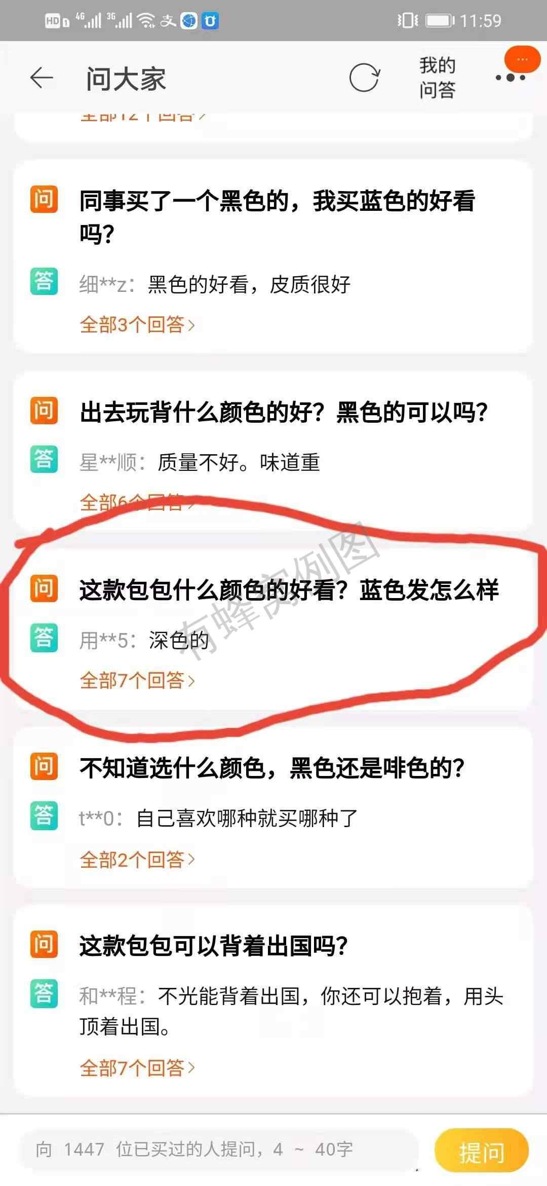 关注 淘宝/京东 手机用户187****2328的任务 步骤图1
