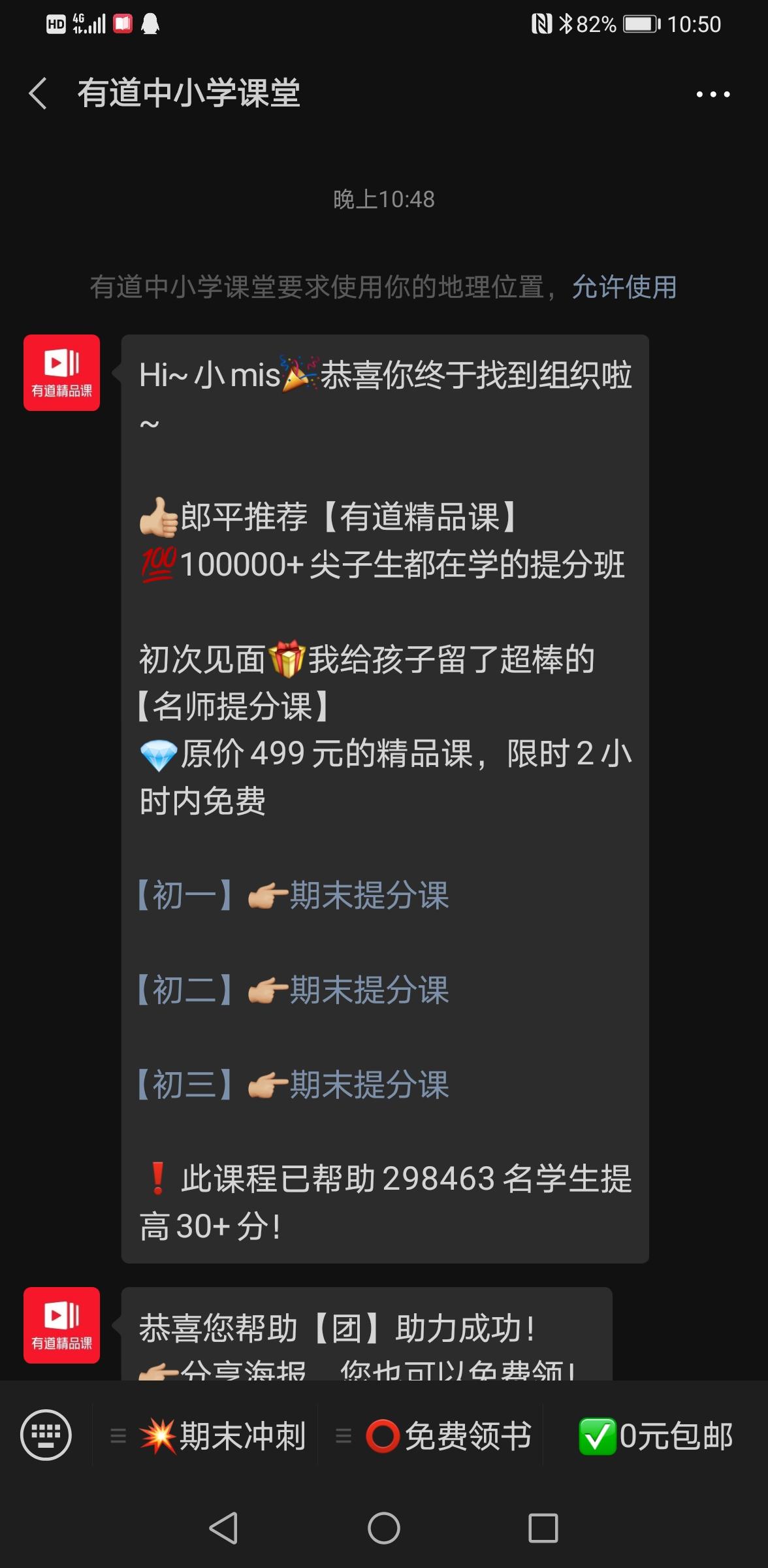 关注 小mis的任务 验收样图1