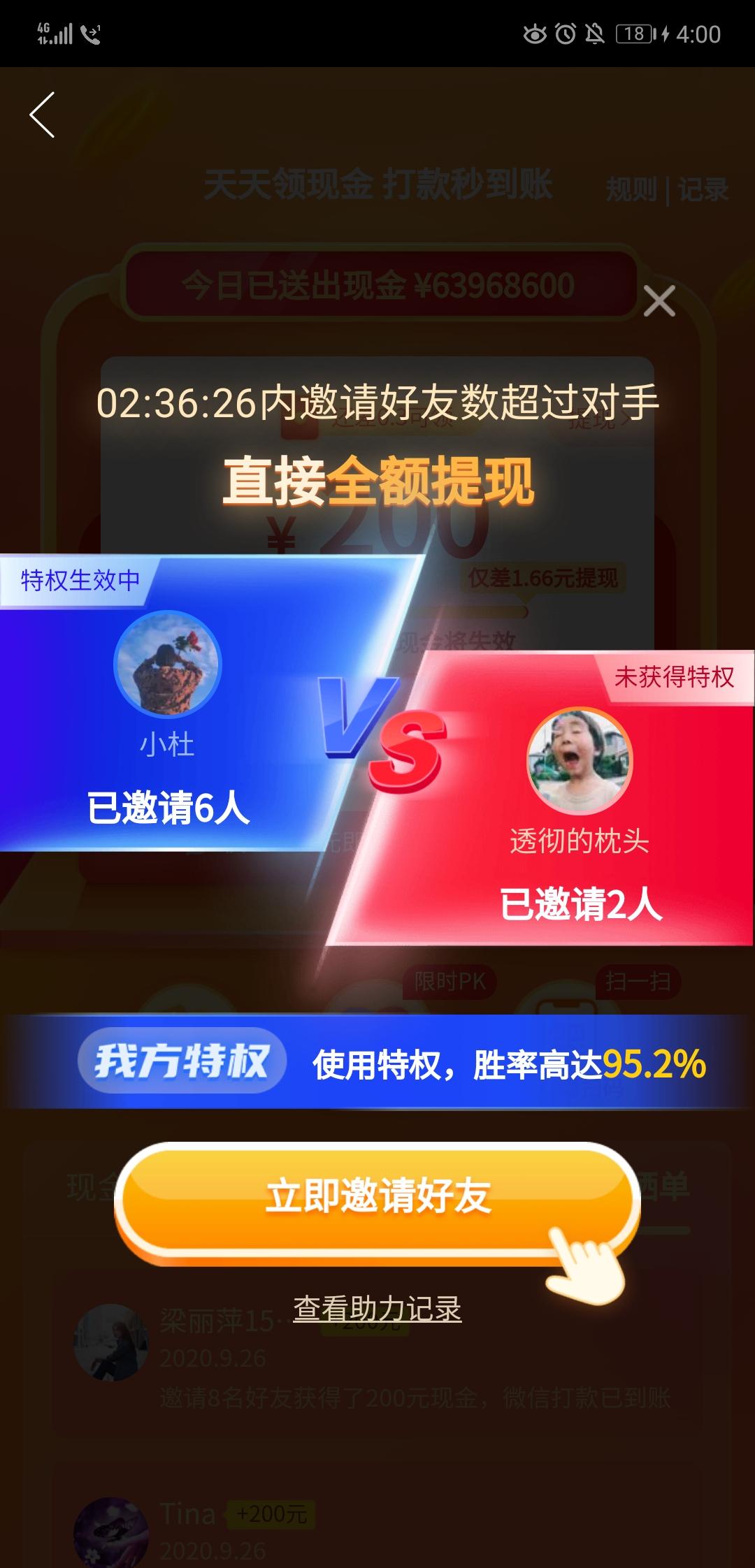 助力 拼多多 兄弟们快砍我 步骤图1