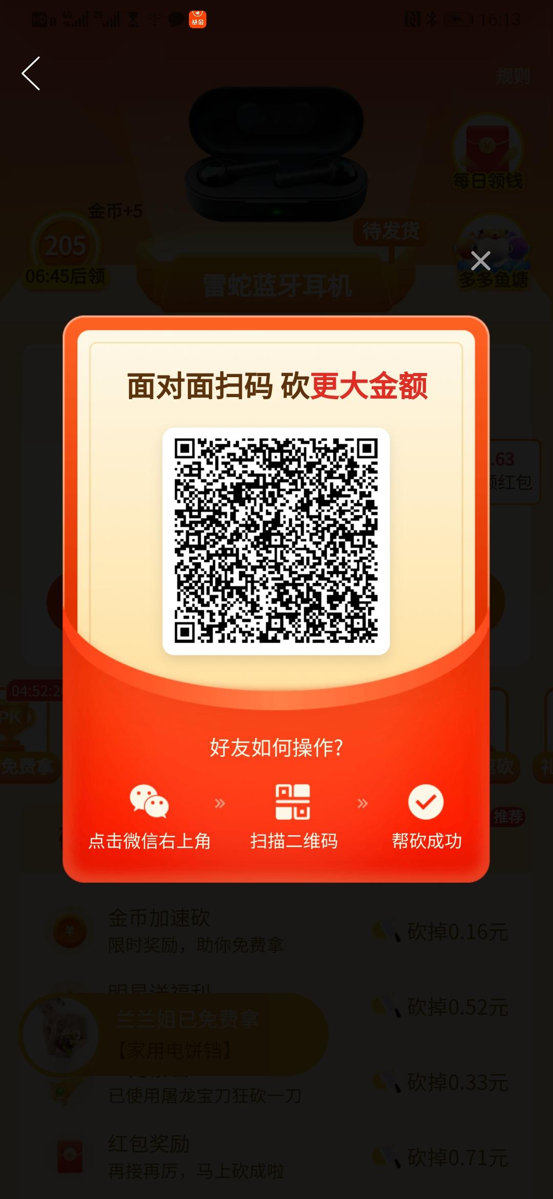 砍价 知名app 拼多多τhOCyNMZv3xIcDτ  【ƒǔzんΙ】后Open 步骤图1