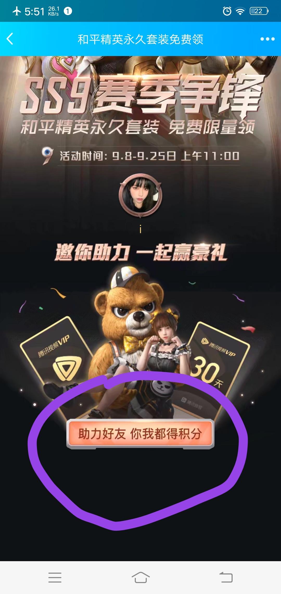 助力 微视 微商助力 步骤图1