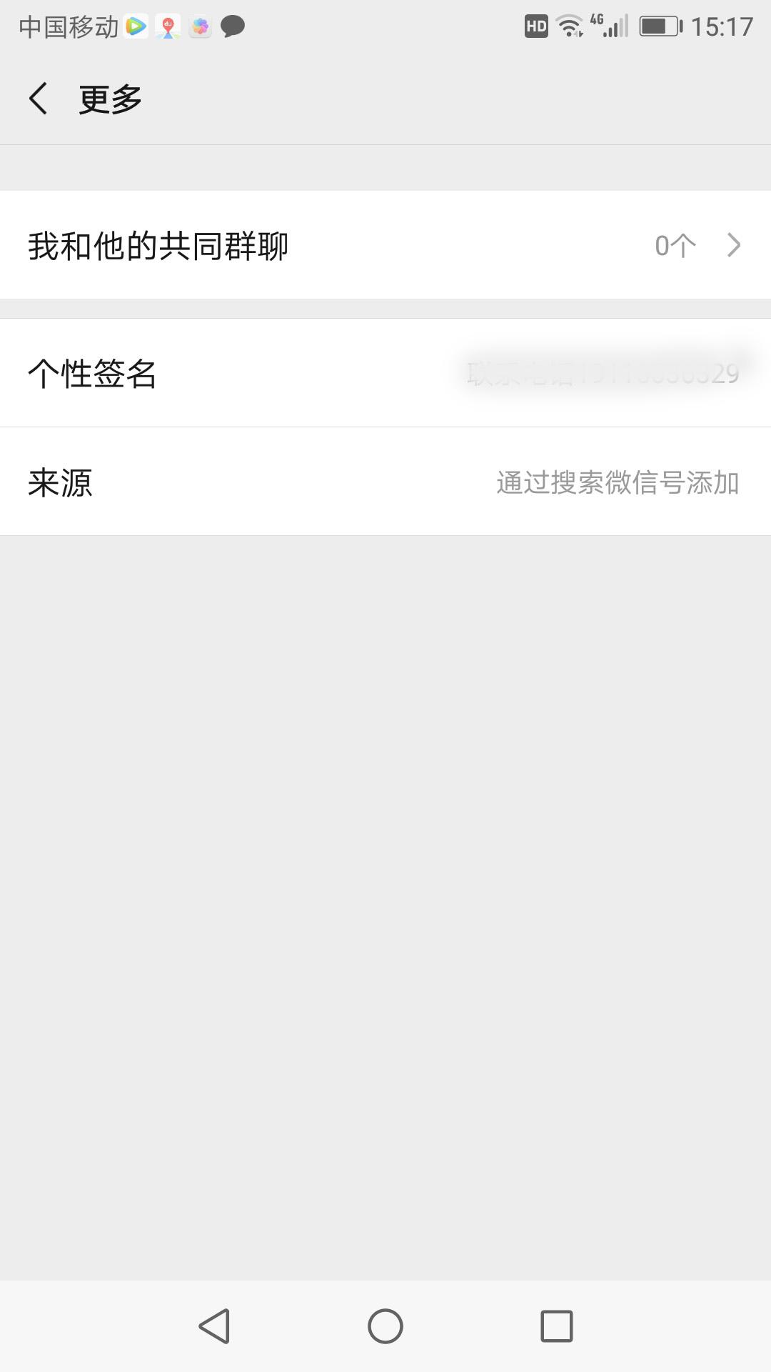 微信相关任务，操作简单8 验收样图2