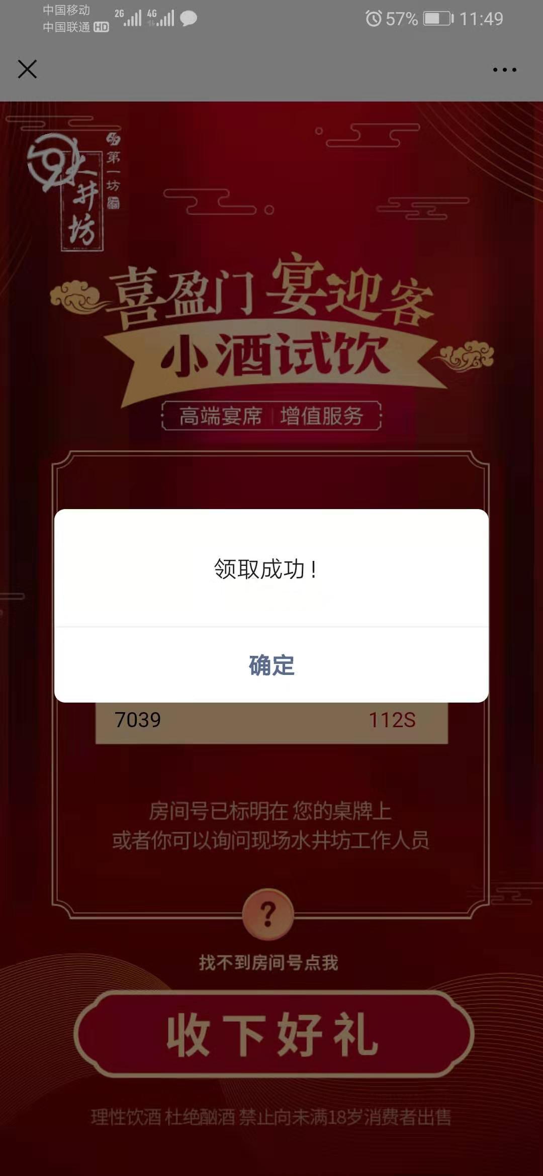 十秒钟完成 步骤图3