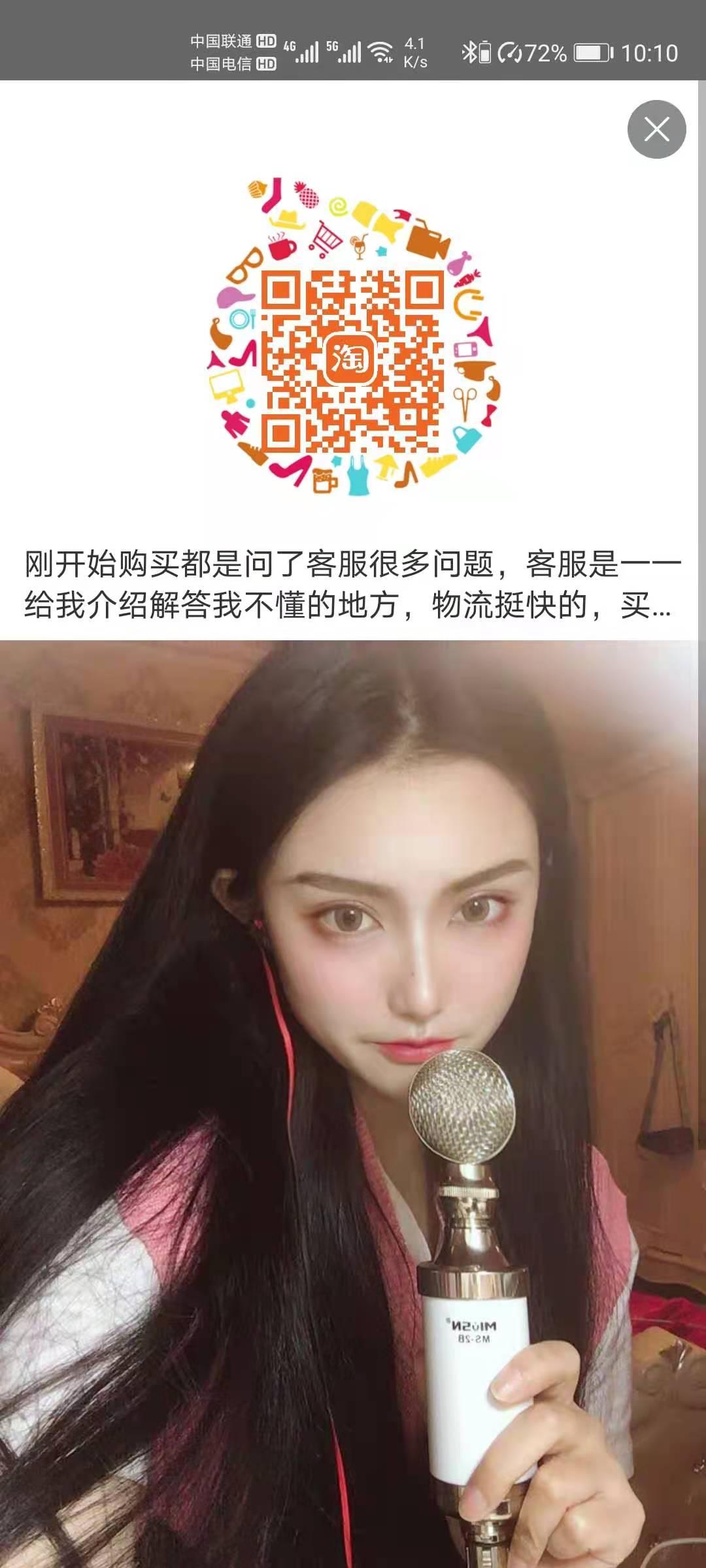 点赞/收藏 评论 淘宝/京东 T8  3扫码点赞 步骤图1
