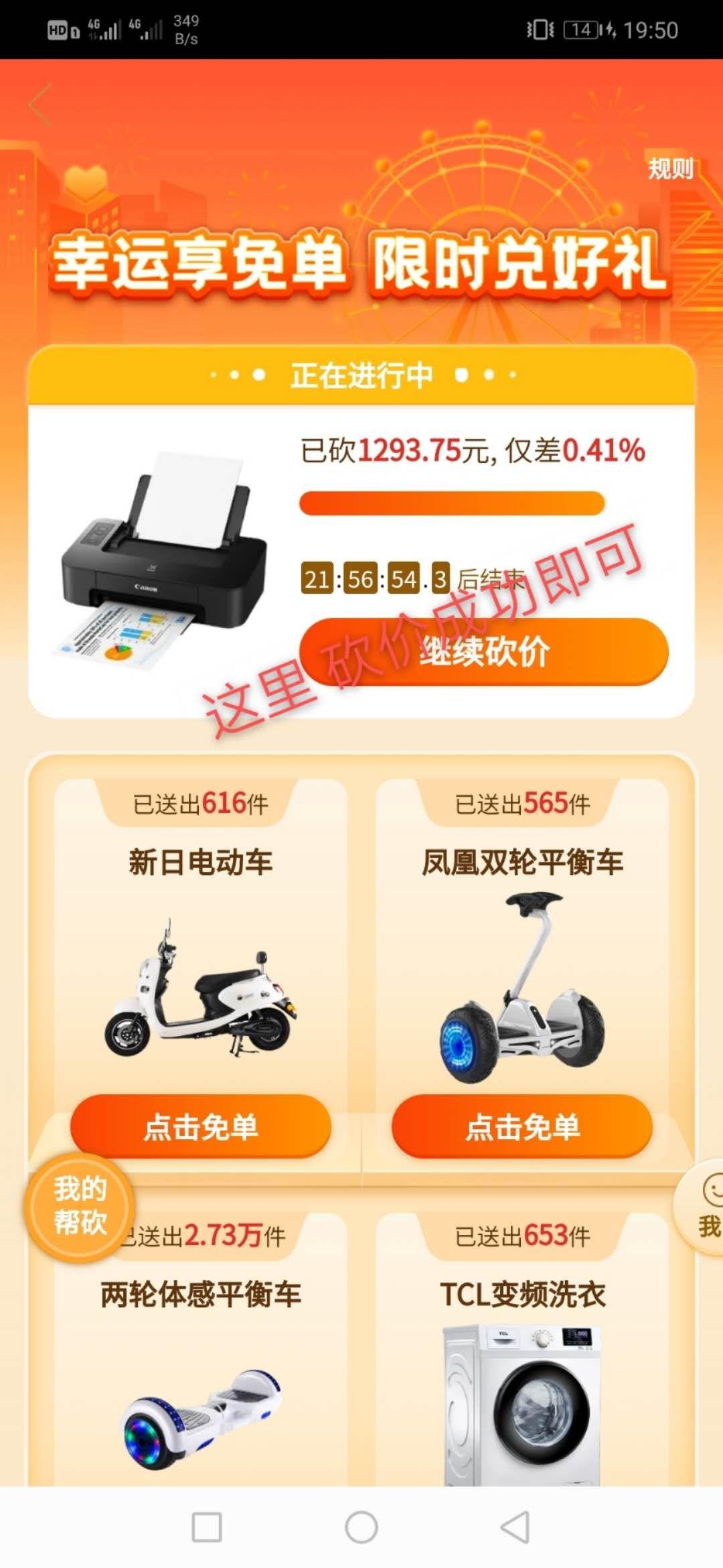 砍价 拼多多 拼多多砍价 验收样图1