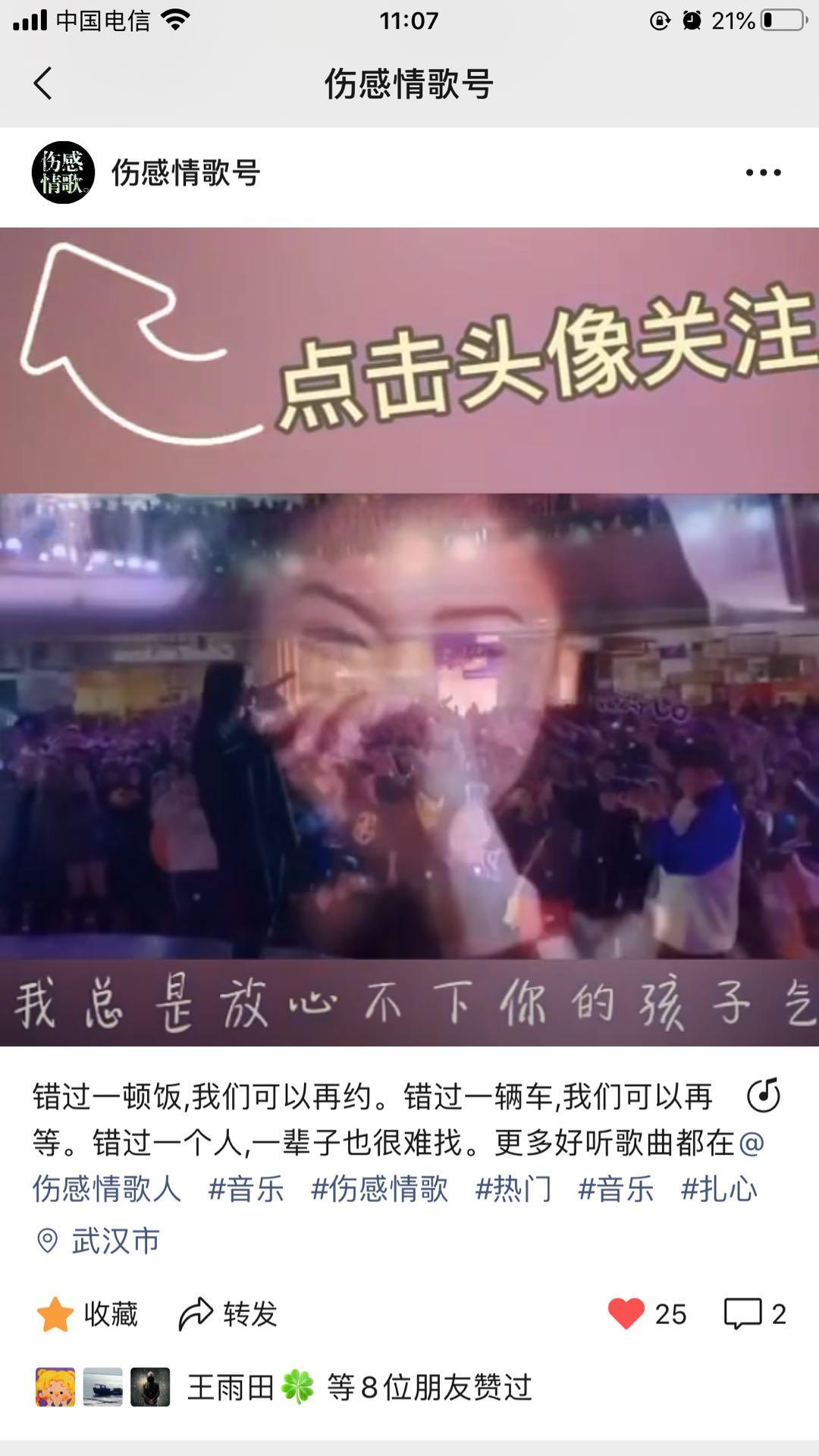 点赞/收藏 手机用户180****7499的任务 验收样图1