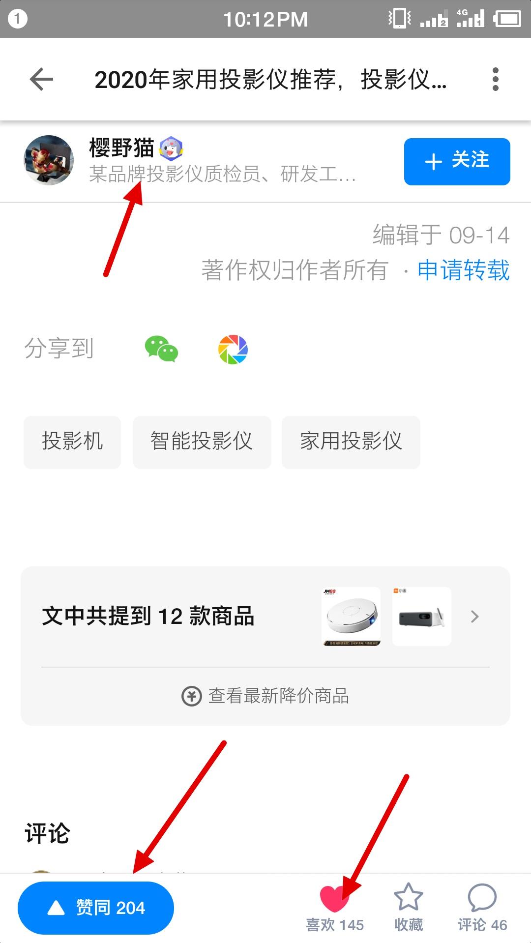 搜索 点赞/收藏 知乎 知乎点赞  轻松简单 验收样图3