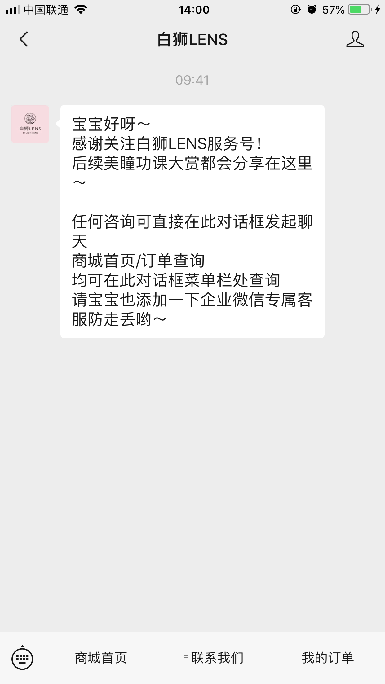 流浪人的关注任务 验收样图1