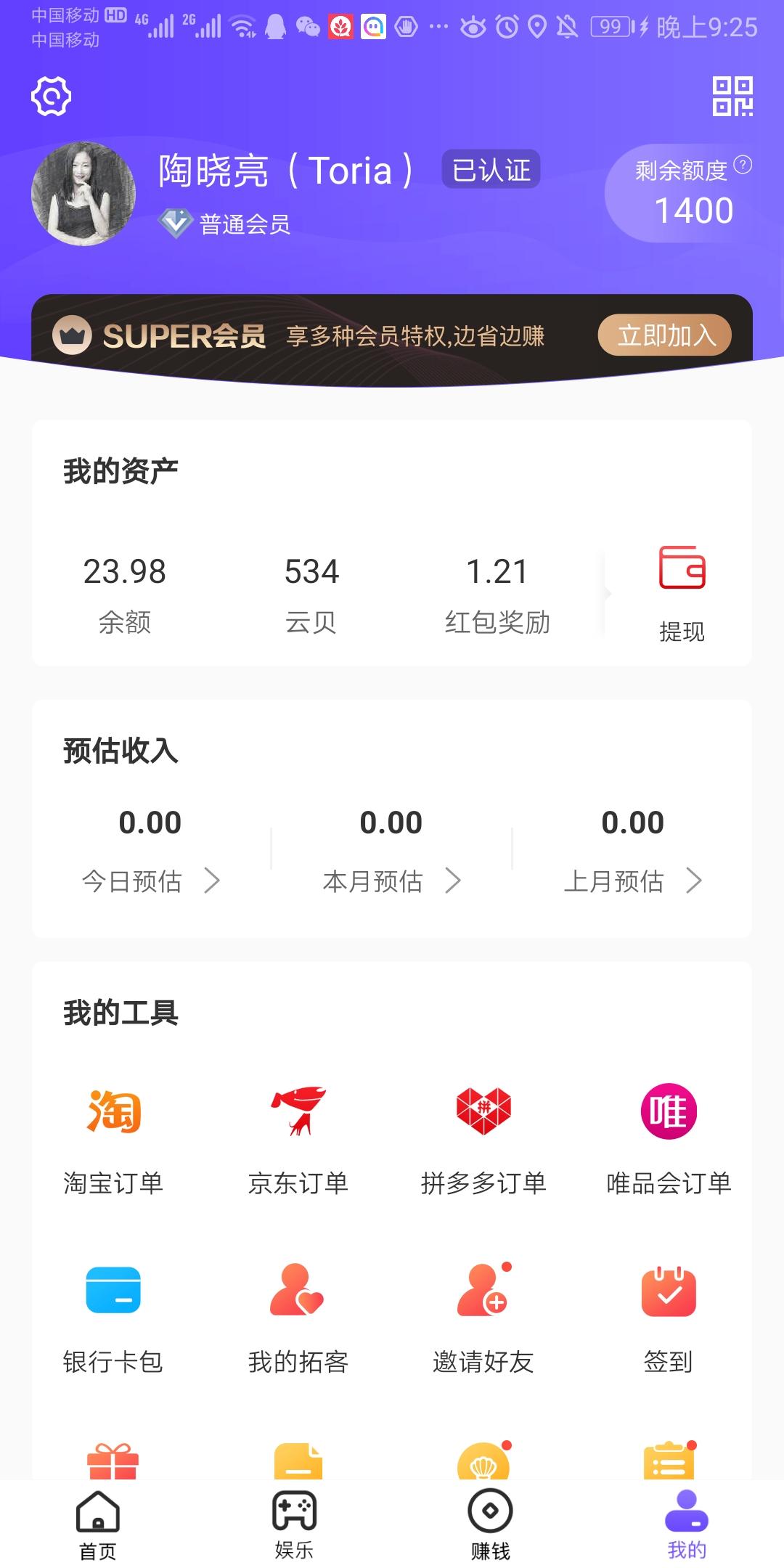 简单注册任务 验收样图1