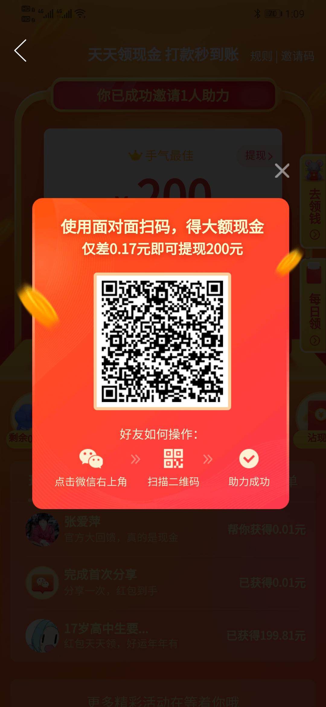 助力 拼多多 拼多多助力任务 步骤图1
