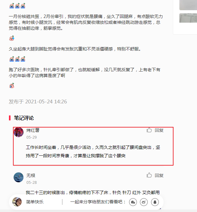 小红书 小红书的任务 步骤图1