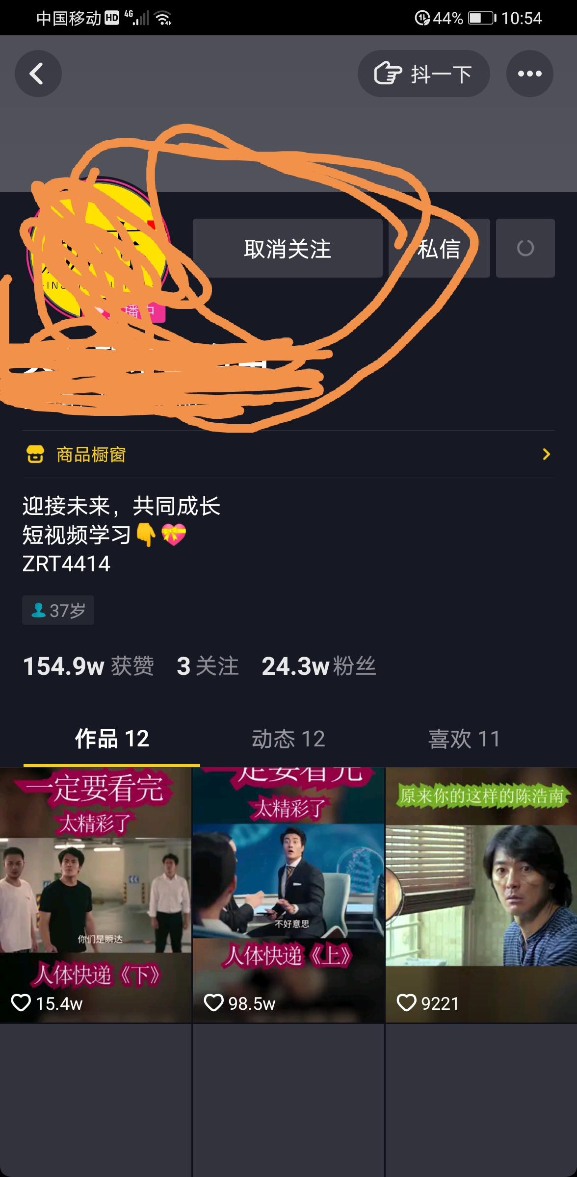 萨瓦迪卡的关注任务 验收样图1