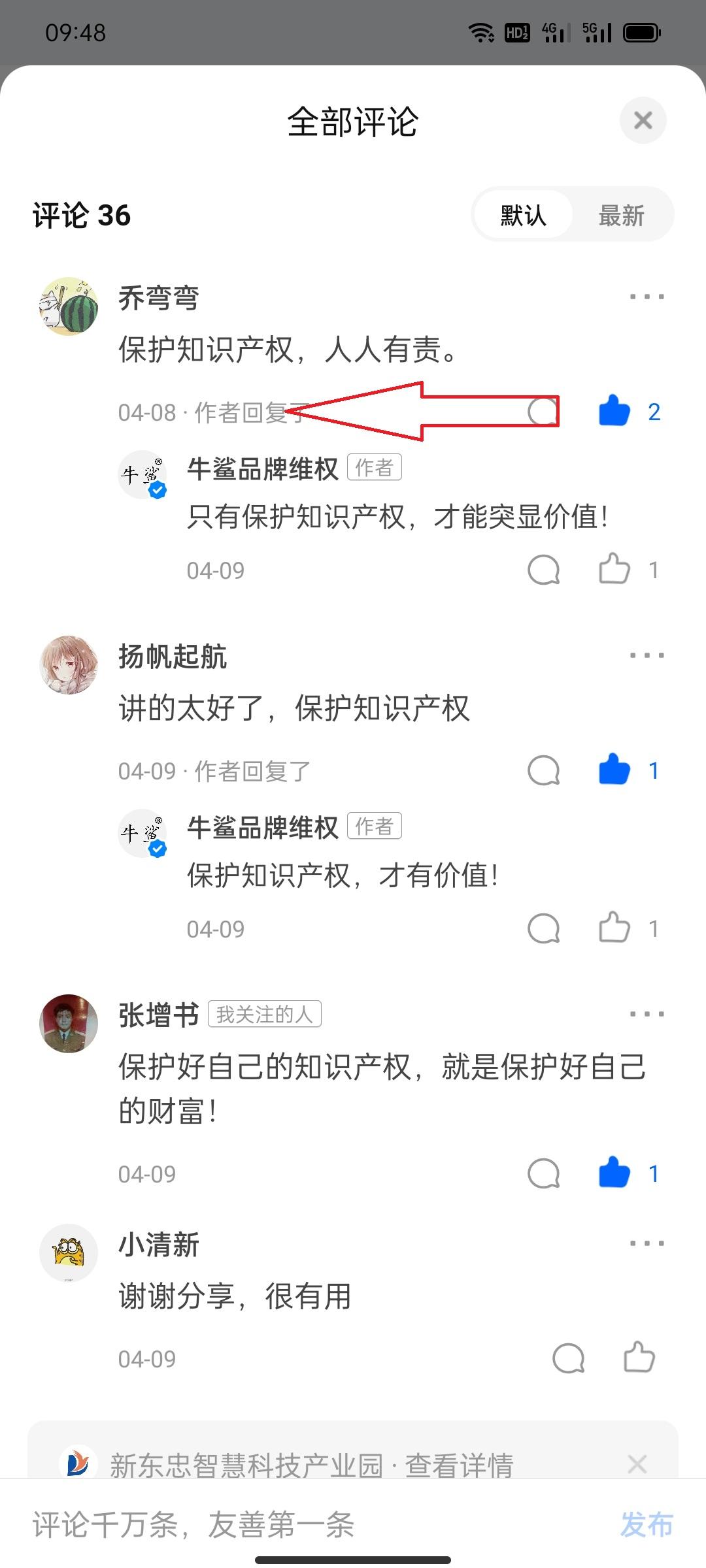 知乎 知乎问答：赞，喜欢，评论 步骤图2