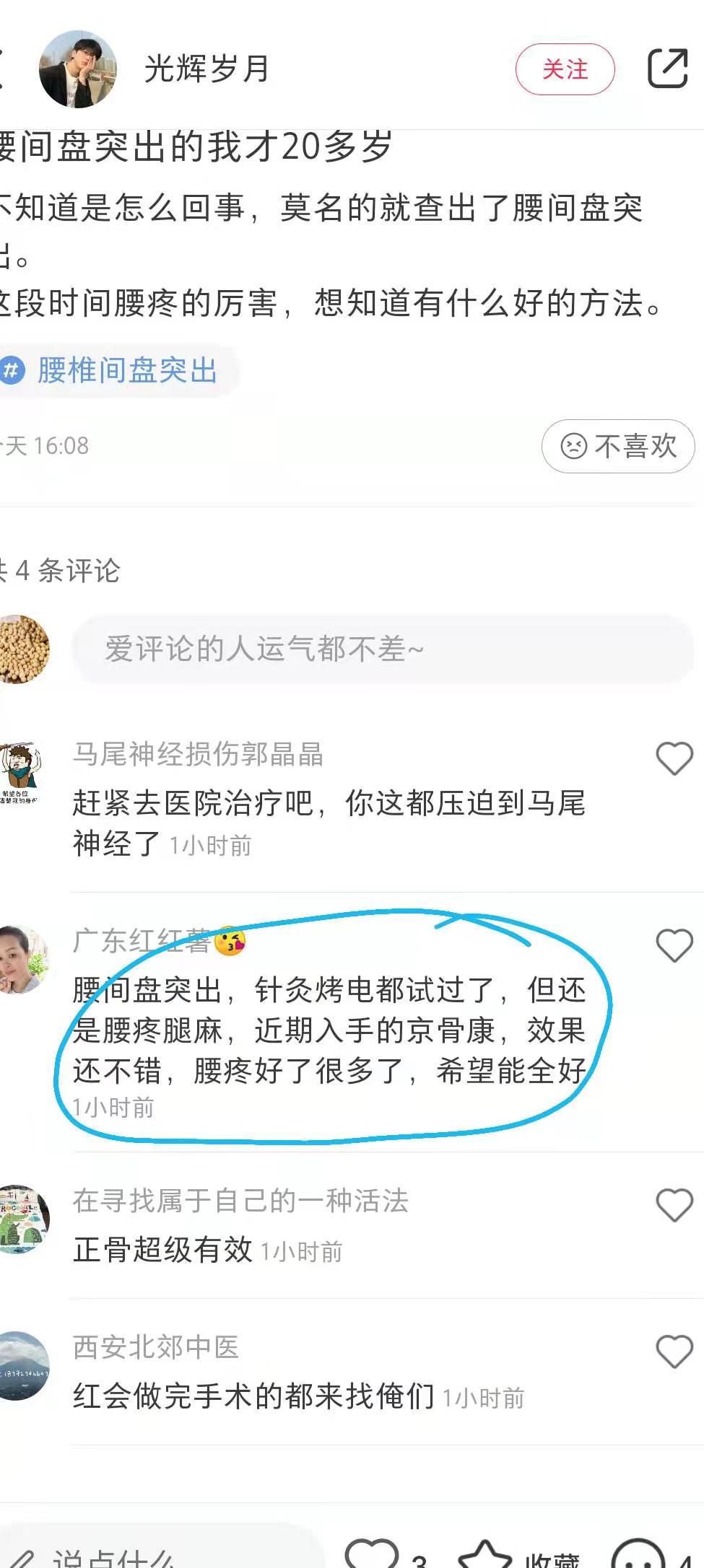 小红书 小红书点赞的任务 步骤图1