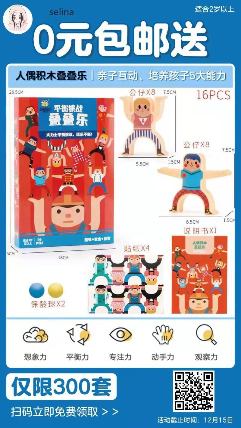 关注 扫码极速审核——思为启蒙 步骤图1