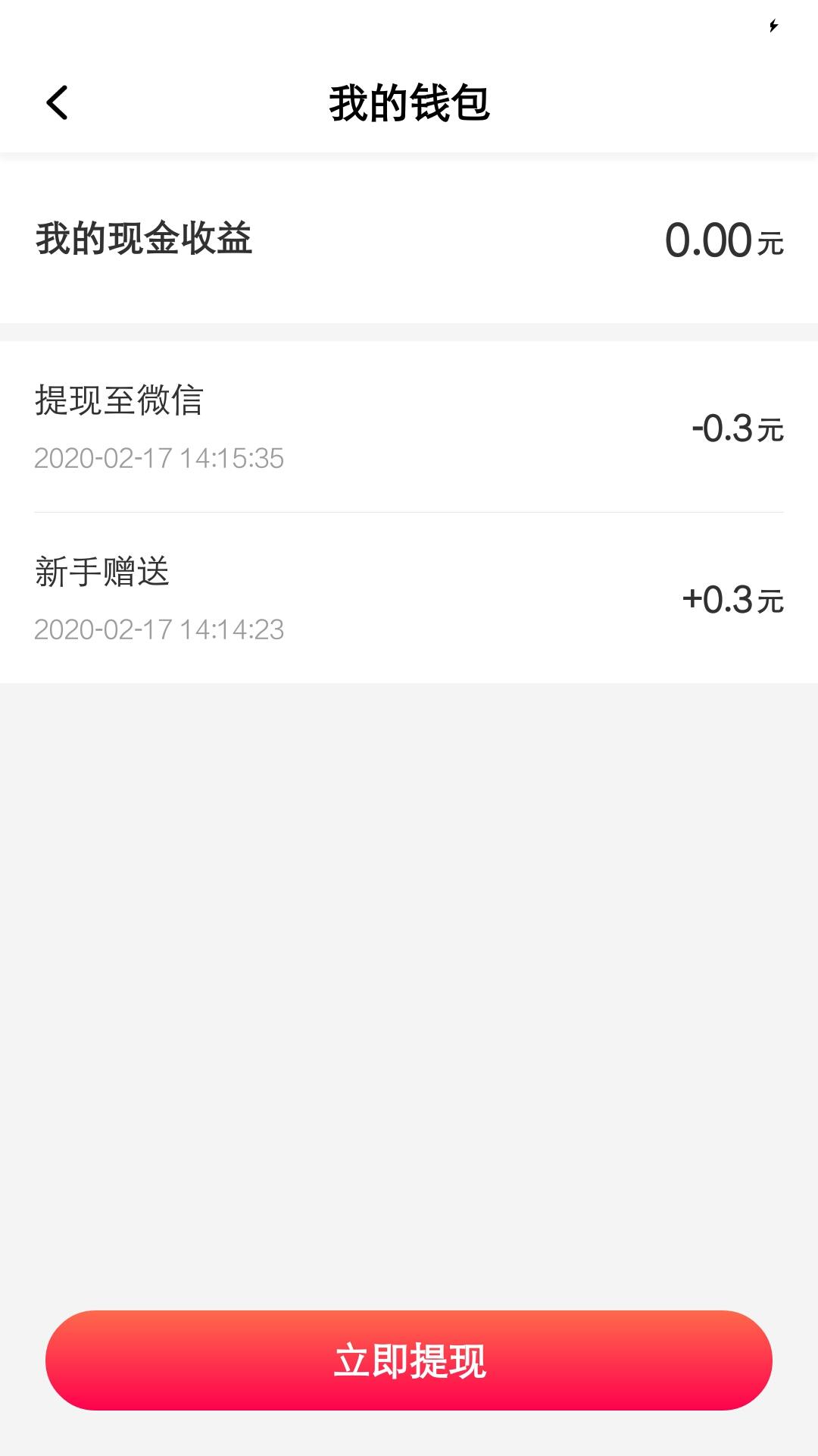 在家日赚100不是梦 步骤图1