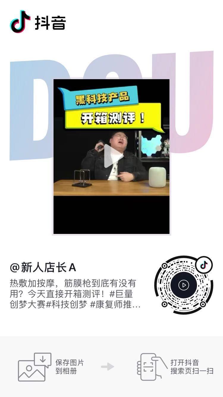 评论 抖音 手机用户135****8662的任务 步骤图1