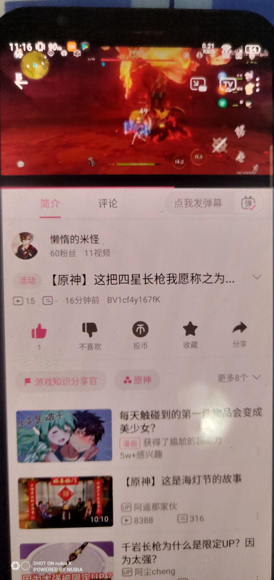 点赞/收藏 知名app bilibili一键三连~1分钟搞定 步骤图1