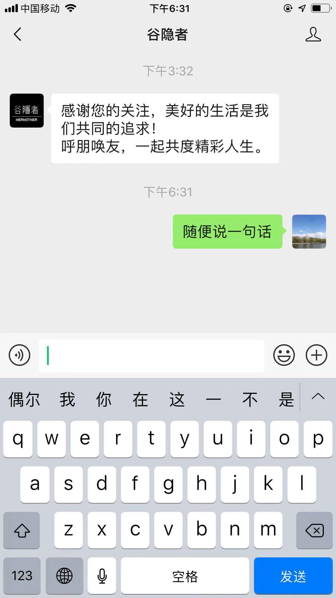 偶尔的关注任务 验收样图1