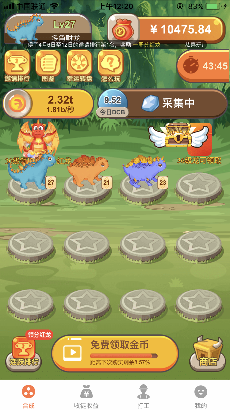 小鱼的自由任务 验收样图2