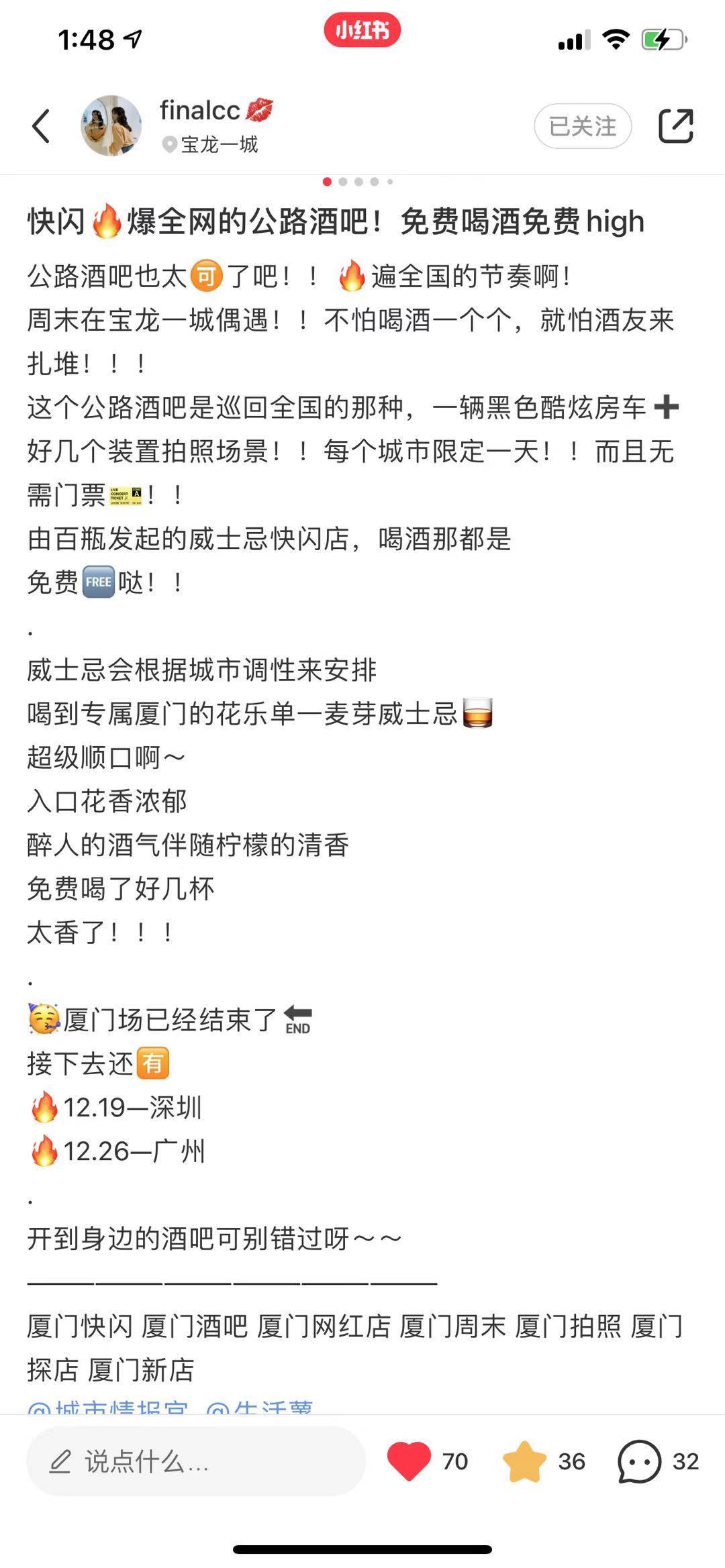 点赞/收藏 小红书 简单快速的任务gl 验收样图1