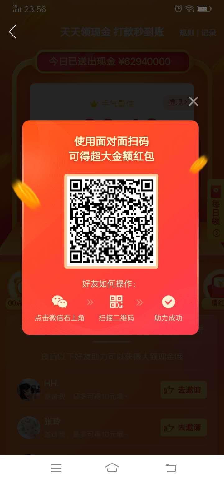 非常简单拼多多扫码助力 步骤图1
