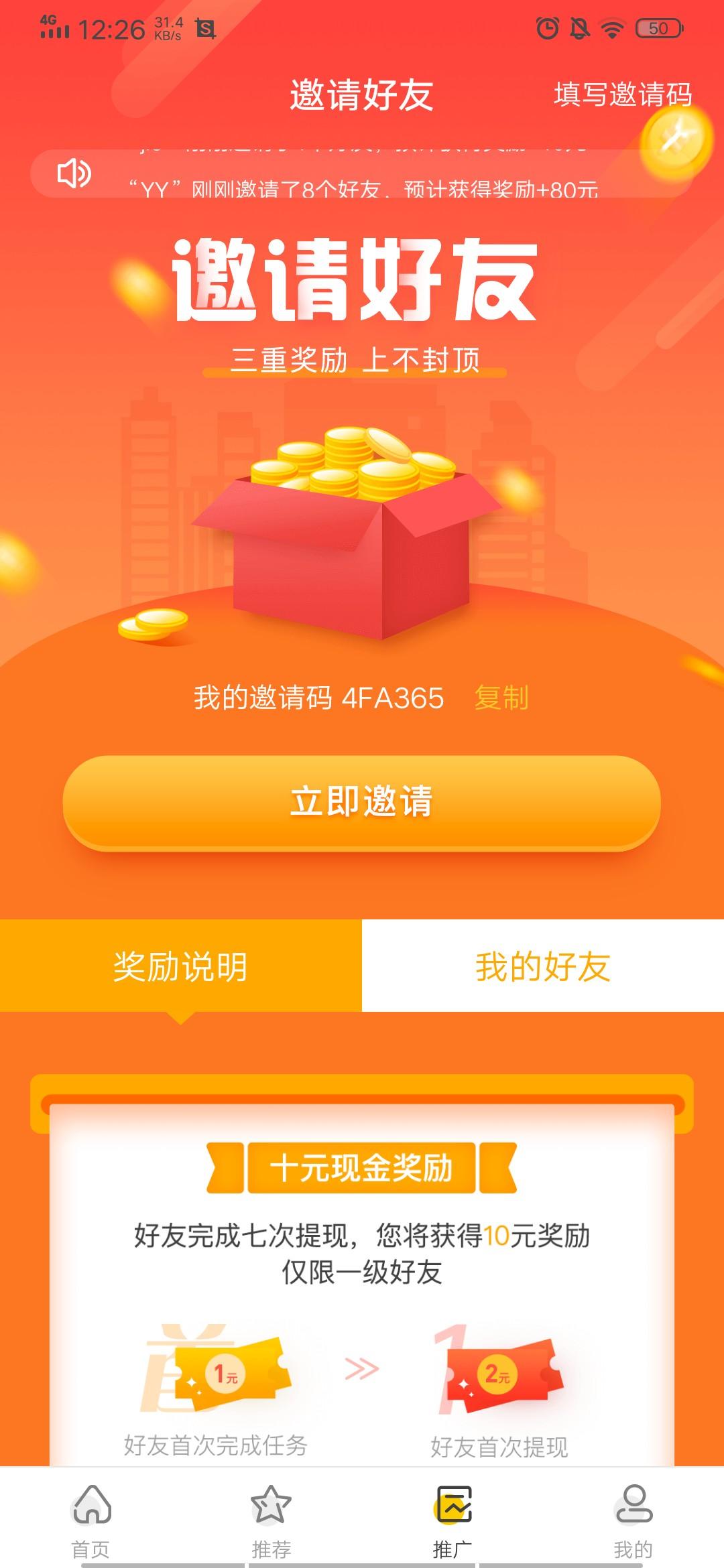 简单注册里面有很多高价任务 步骤图2