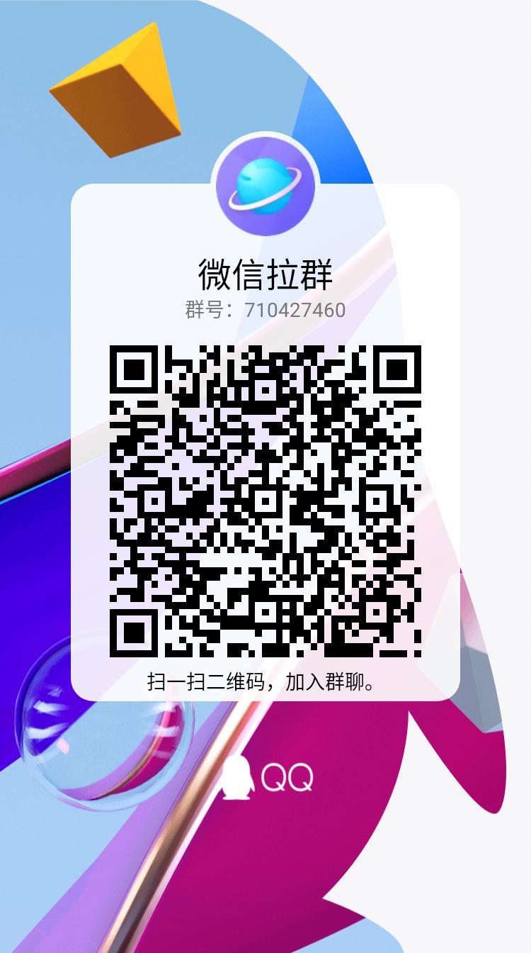 加群 ，的任务 步骤图1