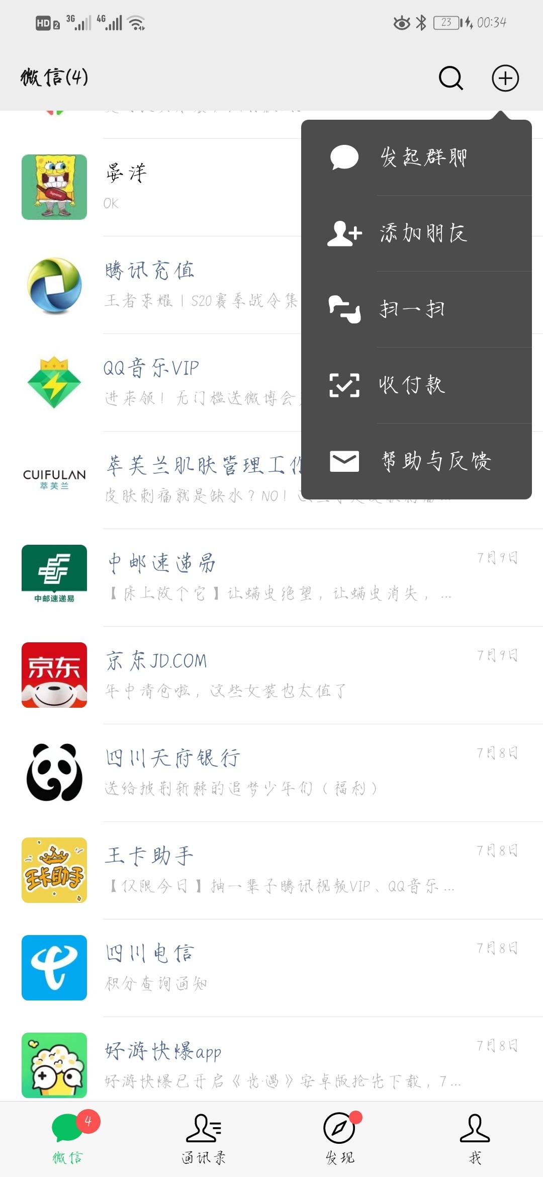 SYN SKY的砍价任务 步骤图1