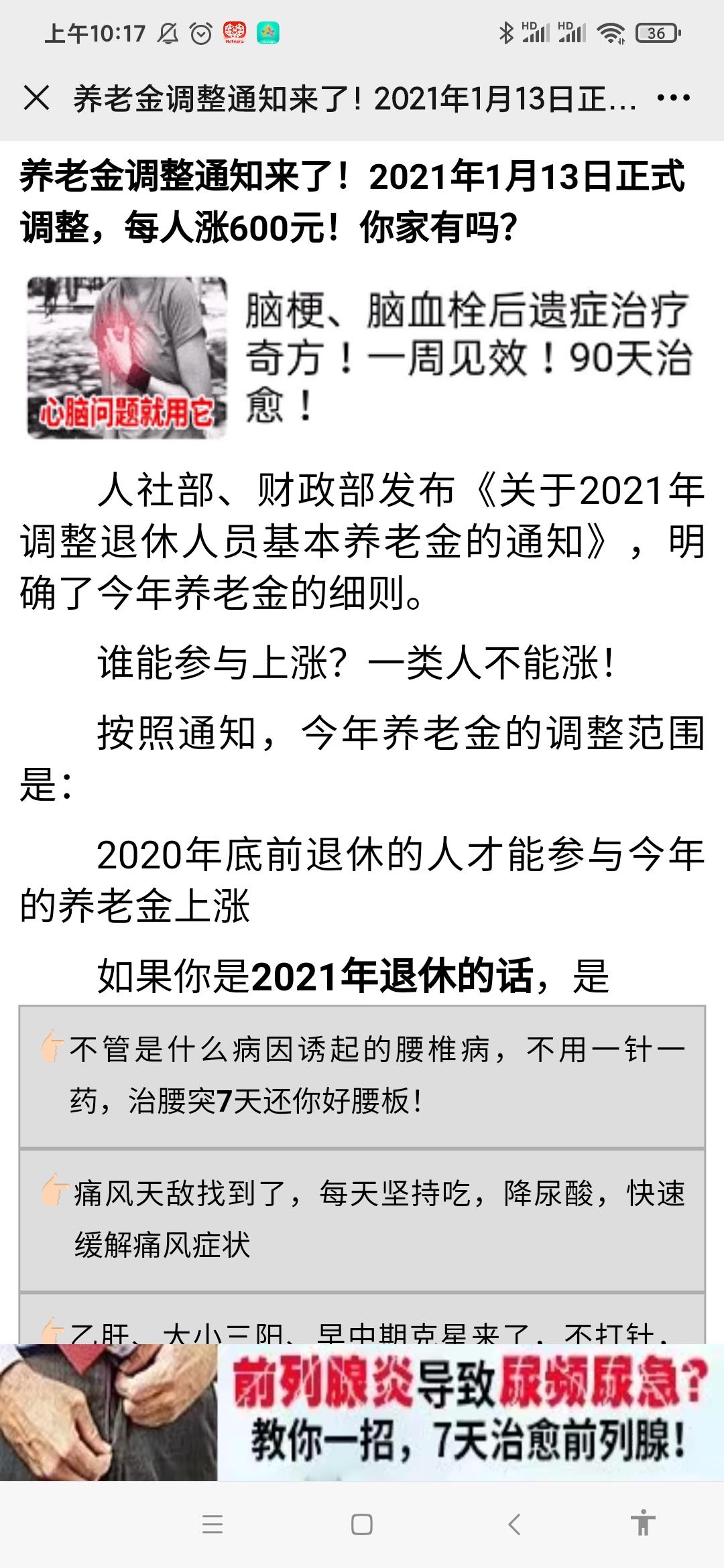 阅读 知名app 百善孝为先。的任务 步骤图1