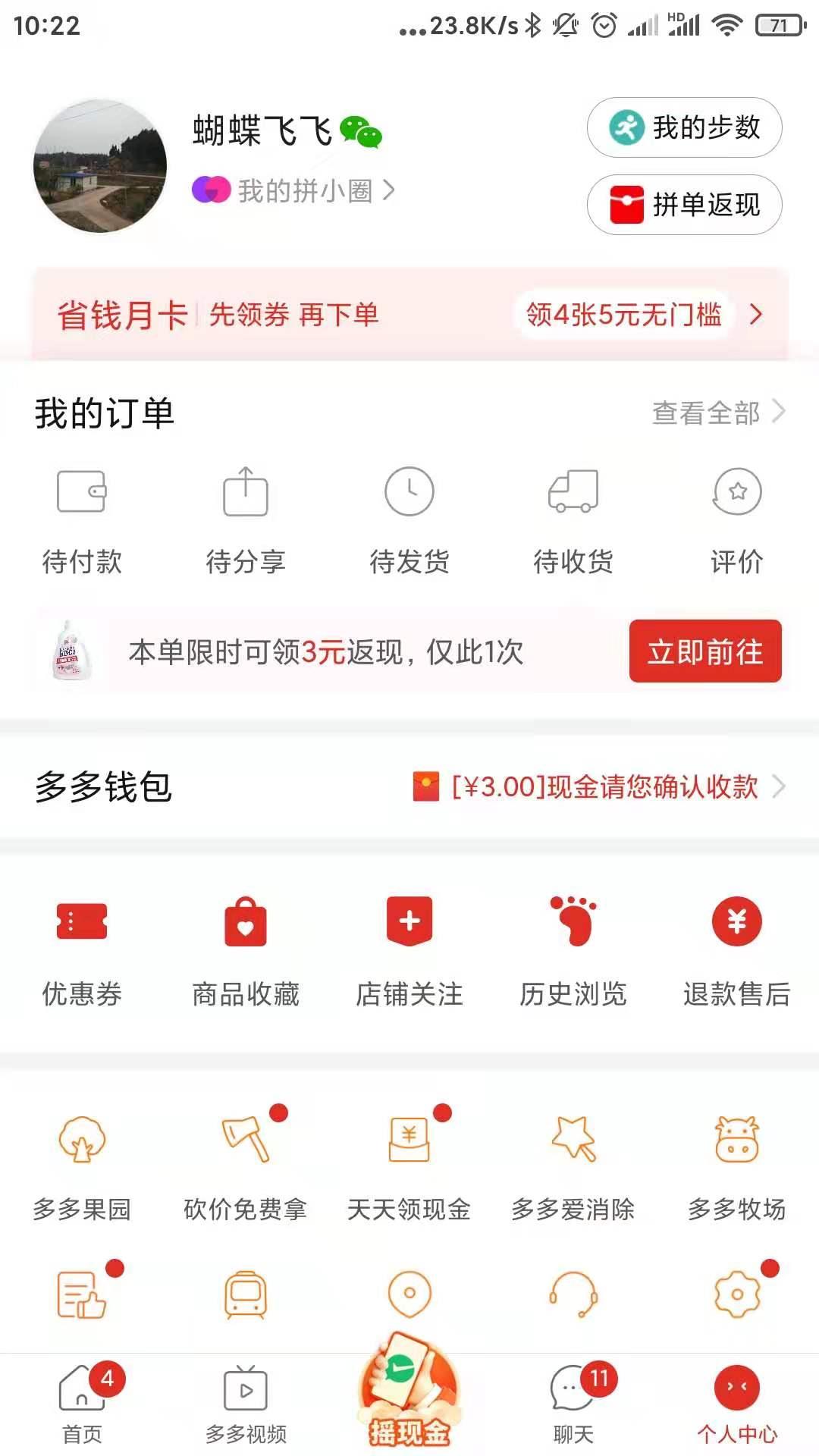助力 拼多多 拼多助力 验收样图2