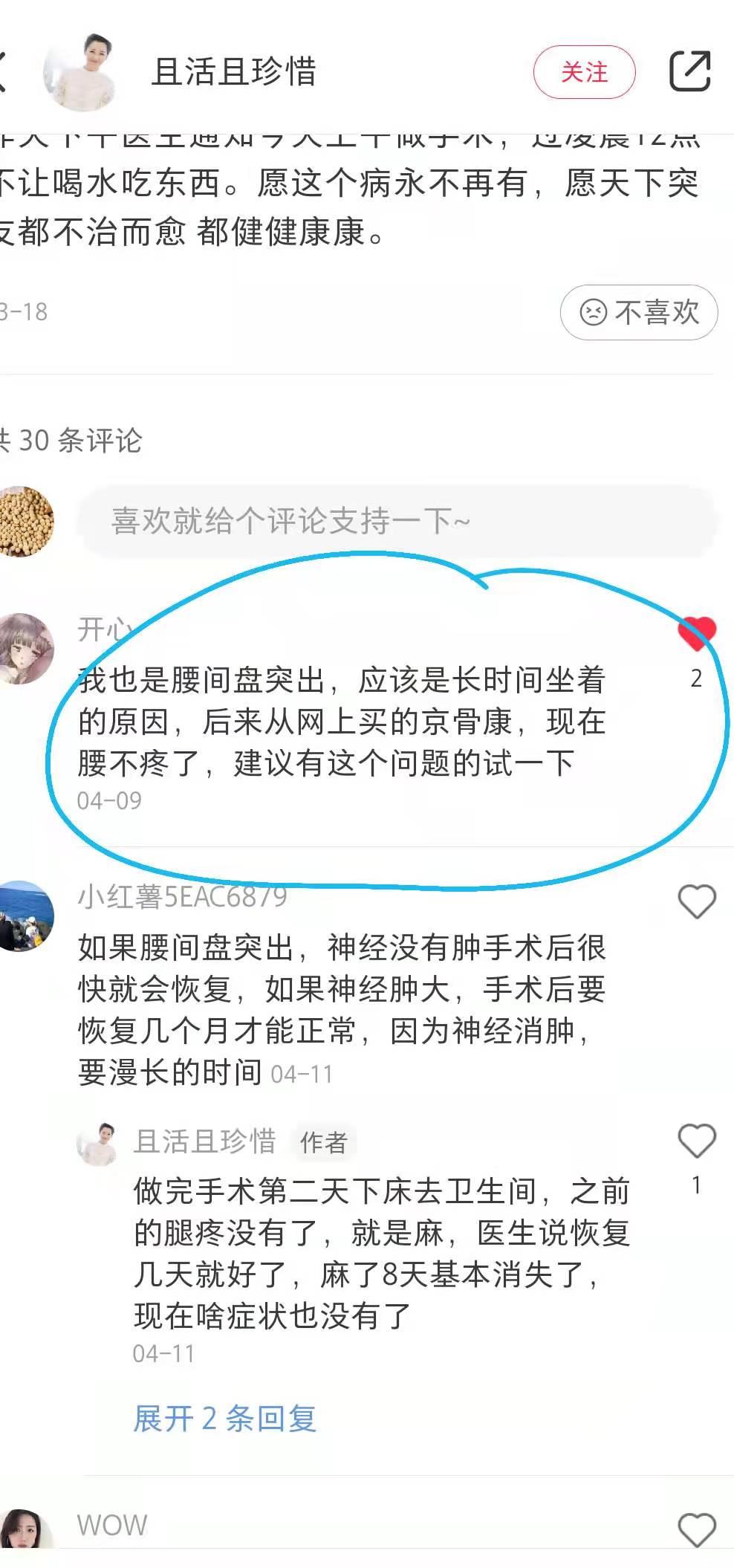 小红书 小红书点赞的任务 步骤图1