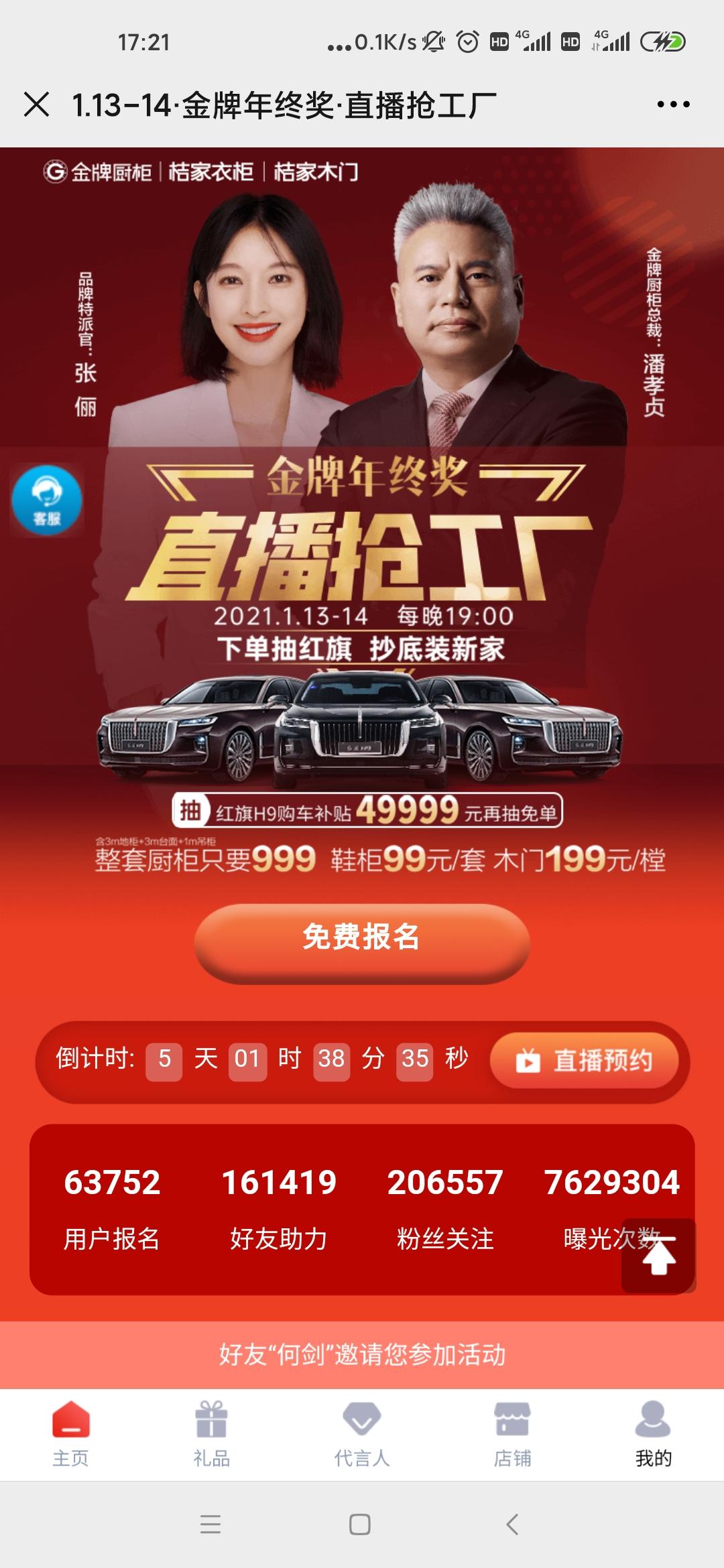 点击 小程序 微信授权 雪盖火焰山的任务 验收样图1