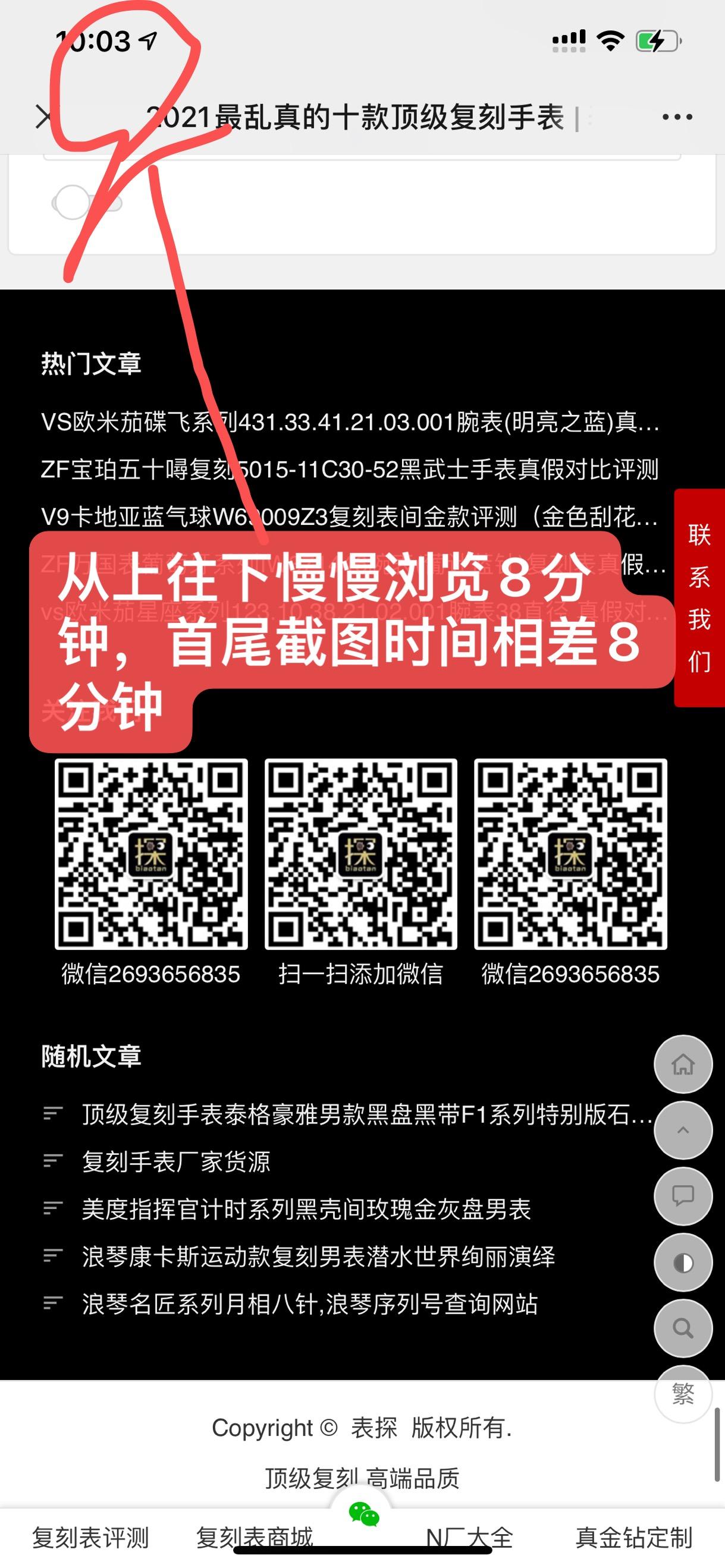 搜索 其他 简单任务 步骤图3