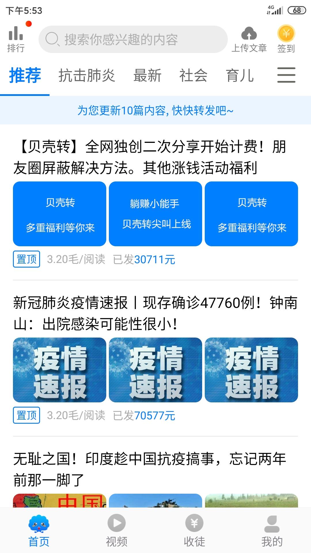 发圈3毛2，佣金3.45 步骤图2