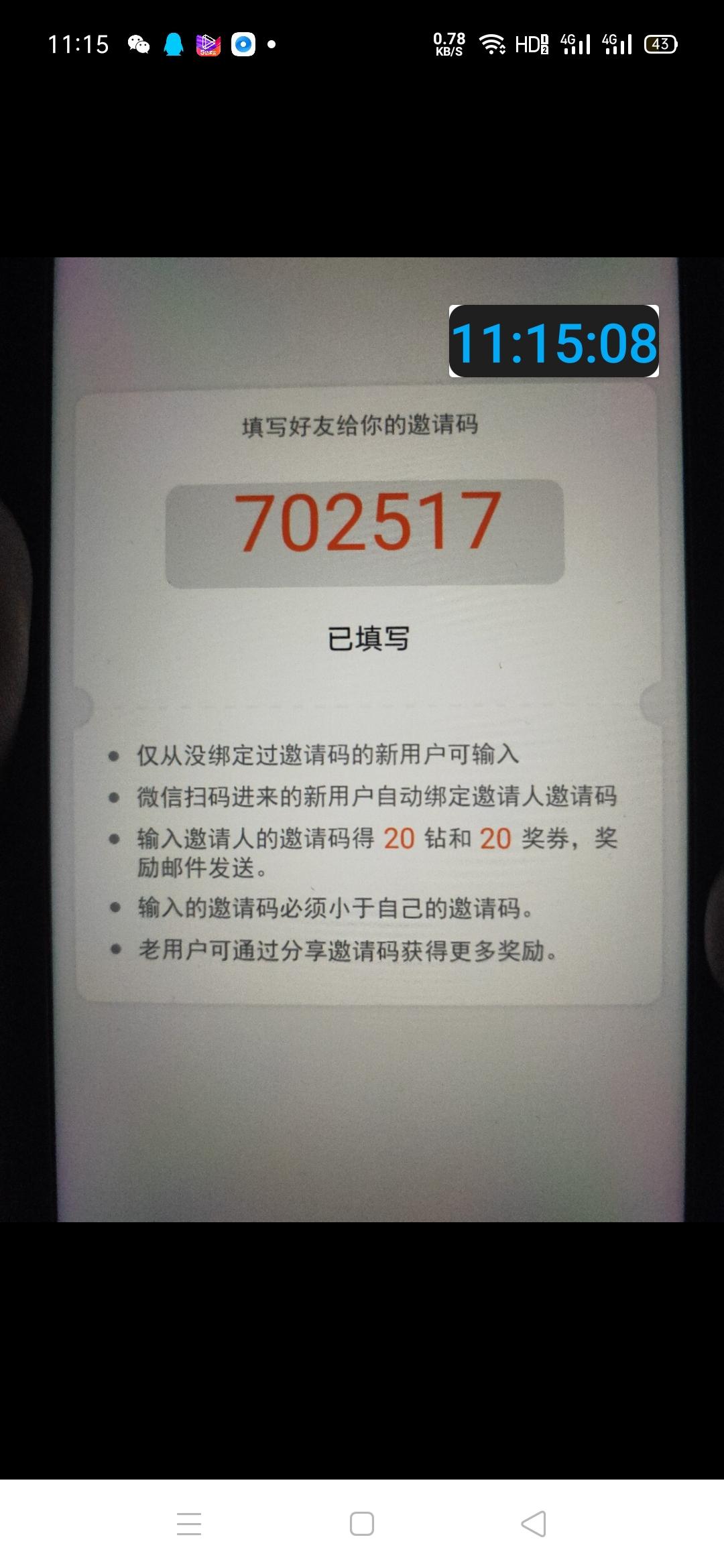 下载 A  德佑 丁彬彬的任务 验收样图1