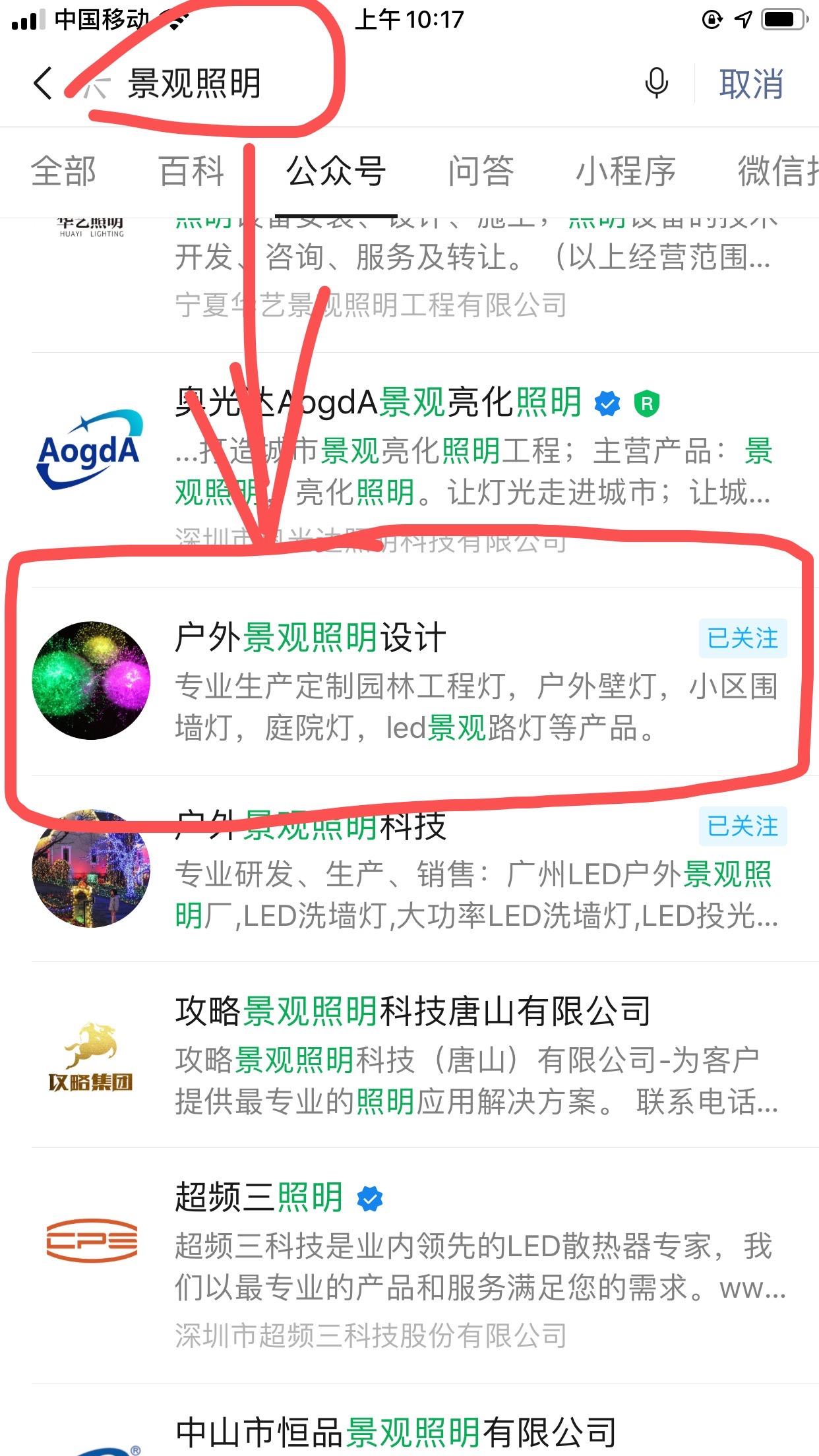 关注 搜索 简单关注 步骤图1