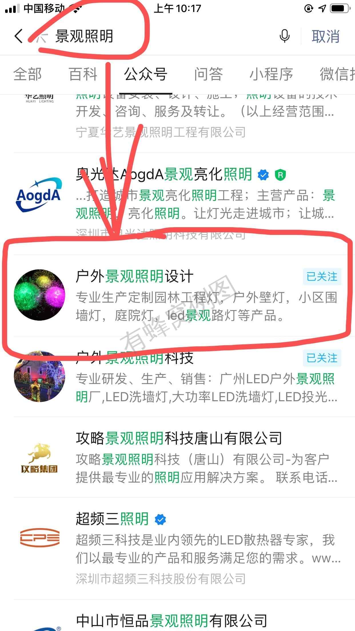 关注 搜索 简单关注 步骤图1