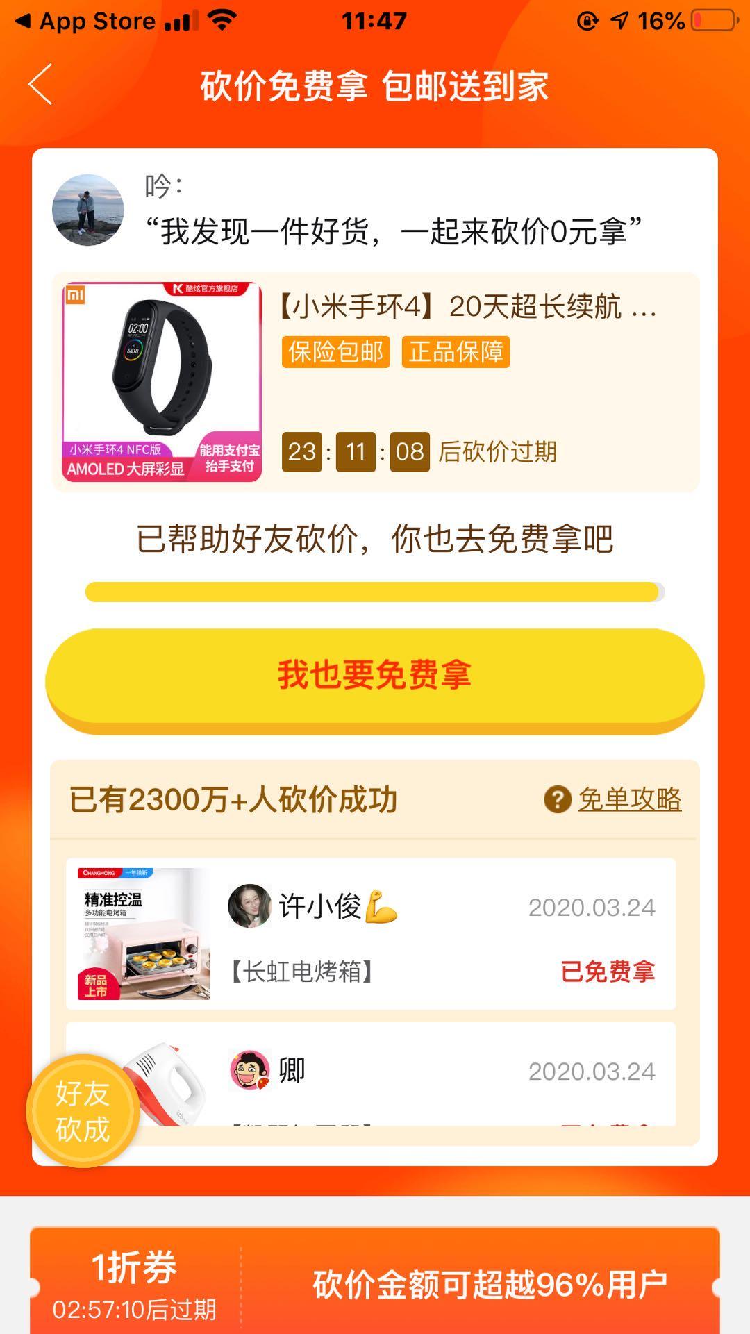 手机用户175****6395的砍价任务 验收样图1